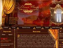 Tablet Screenshot of magiya-shtor.com.ua